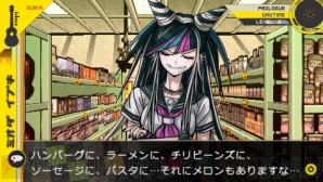 『スーパーダンガンロンパ2 さよなら絶望学園』