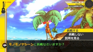 『スーパーダンガンロンパ2 さよなら絶望学園』の舞台となる“ジャバウォック島”の色々な施設を紹介