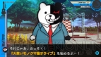 『スーパーダンガンロンパ2 さよなら絶望学園』