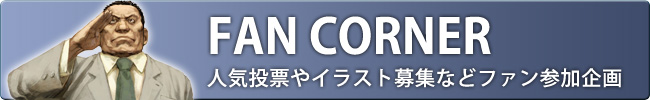 20周年を記念する特別企画のオンパレード！ 電撃日本一ソフトウェア