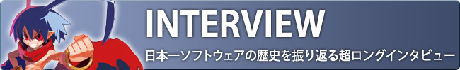 20周年を記念する特別企画のオンパレード！ 電撃日本一ソフトウェア