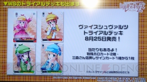 『ヴァンガード』にDAIGOさんがDAIGO役で出演!? ミルキィホームズや麻生夏子さんが駆け付けたブシロード発表会をレポート