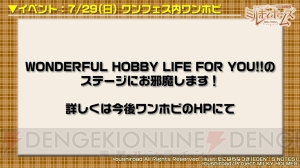 『ヴァンガード』にDAIGOさんがDAIGO役で出演!? ミルキィホームズや麻生夏子さんが駆け付けたブシロード発表会をレポート