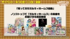 “カードファイト!! ヴァンガード＆ミルキィホームズ戦略発表会（夏）”