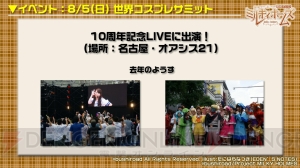 『ヴァンガード』にDAIGOさんがDAIGO役で出演!? ミルキィホームズや麻生夏子さんが駆け付けたブシロード発表会をレポート