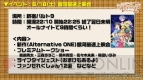 “カードファイト!! ヴァンガード＆ミルキィホームズ戦略発表会（夏）”