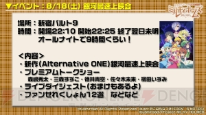 『ヴァンガード』にDAIGOさんがDAIGO役で出演!? ミルキィホームズや麻生夏子さんが駆け付けたブシロード発表会をレポート