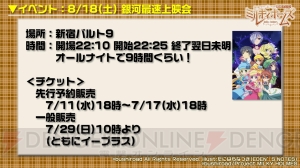『ヴァンガード』にDAIGOさんがDAIGO役で出演!? ミルキィホームズや麻生夏子さんが駆け付けたブシロード発表会をレポート
