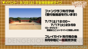 『ヴァンガード』にDAIGOさんがDAIGO役で出演!? ミルキィホームズや麻生夏子さんが駆け付けたブシロード発表会をレポート