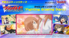 “カードファイト!! ヴァンガード＆ミルキィホームズ戦略発表会（夏）”