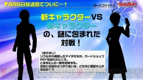 “カードファイト!! ヴァンガード＆ミルキィホームズ戦略発表会（夏）”