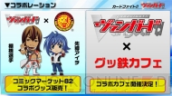 “カードファイト!! ヴァンガード＆ミルキィホームズ戦略発表会（夏）”
