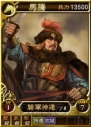 『三國志12』
