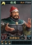 『三國志12』