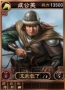『三國志12』