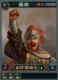 『三國志12』