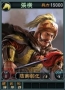 『三國志12』