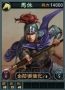 『三國志12』