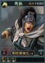 『三國志12』