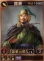 『三國志12』