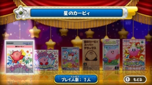 シリーズ6作が入った『星のカービィ 20周年スペシャルコレクション』が7月19日に発売！ アニメやコミックを見られるヒストリーモードも -  電撃オンライン