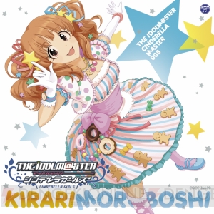 アイドルマスター シンデレラガールズ のcdシリーズ The Idolm Ster Cinderella Master 第2弾のジャケットが公開 電撃オンライン アイドルマスター シンデレラガールズ のcdシリーズ The Idolm Ster Cinderella Master 第2弾のジャケットが公開 電撃オンライン