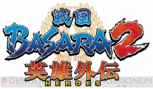 隠し要素をいきなりオープン 戦国basara Hd コレクション に用意された便利な機能を紹介 電撃オンライン