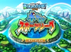 『夏休み大作戦2012 ポケモンスポーツリーグ』
