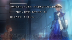 PS Vita版『Fate/stay night［Realta Nua］』