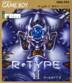 『R-TYPE II』