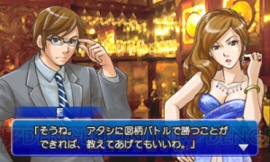 『R-TYPE II』も遊べる『パチパラ3D 大海物語2 With アグネス・ラム ～パチプロ風雲録・花 消されたライセンス～』が9月に発売