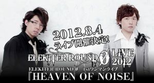 電撃乙女部】日野聡さん＆立花慎之介さんの音楽ユニット“ELEKITER