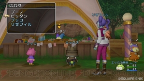 『ドラゴンクエストX 目覚めし五つの種族 オンライン』