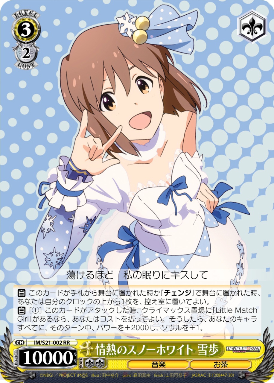 8月4日発売の『ヴァイスシュヴァルツ』新ブースター『アニメ アイドル