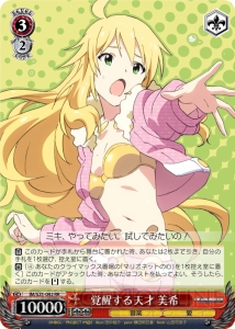 8月4日発売の『ヴァイスシュヴァルツ』新ブースター『アニメ アイドルマスター』のカードをまたまた一部公開！ レアリティ高めのカードを紹介