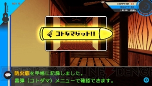 新たに加わった推理アクションも明らかに！ 『スーパーダンガンロンパ2 さよなら絶望学園』で生き残るために犯人を見つけろ