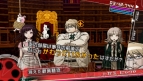 『スーパーダンガンロンパ2 さよなら絶望学園』