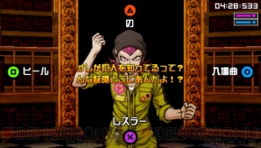 『スーパーダンガンロンパ2 さよなら絶望学園』