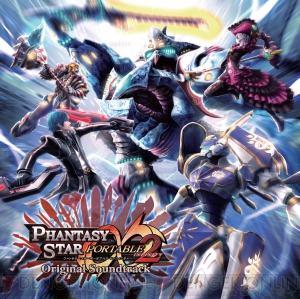 光吉猛修さんが歌う『Ignite Infinity』も収録！ 『ファンタシースターポータブル2 インフィニティ』のサントラが発売決定