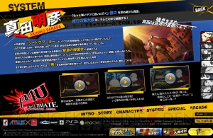 『ペルソナ4 ジ・アルティメット イン マヨナカアリーナ』真田のストーリー＆一撃必殺技が公開