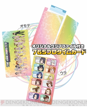 “アイドルマスターミュージアム”