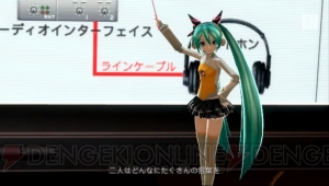 リニューアルオープン目前の東京ジョイポリスにて『初音ミク -Project DIVA- f』ライブステージが開催！