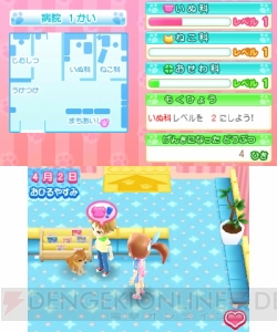 一人前の獣医を目指そう わんニャンどうぶつ病院2 のゲーム概要が公開 電撃オンライン