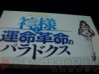 “日本一ソフトウェア20周年記念プレスカンファレンス”