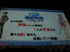 “日本一ソフトウェア20周年記念プレスカンファレンス”