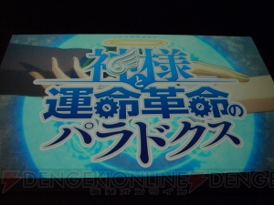 人気AVG『流行り神』の映画化が明らかに！ 三森すずこさんと月宮うさぎさんが駆けつけた“日本一ソフトウェア20周年記念プレスカンファレンス”