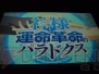 “日本一ソフトウェア20周年記念プレスカンファレンス”