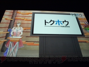 人気AVG『流行り神』の映画化が明らかに！ 三森すずこさんと月宮うさぎさんが駆けつけた“日本一ソフトウェア20周年記念プレスカンファレンス”