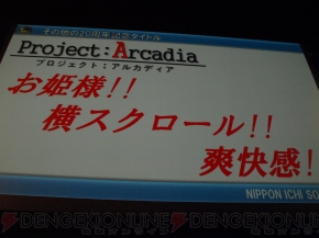 “日本一ソフトウェア20周年記念プレスカンファレンス”