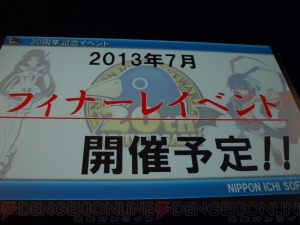 人気AVG『流行り神』の映画化が明らかに！ 三森すずこさんと月宮うさぎさんが駆けつけた“日本一ソフトウェア20周年記念プレスカンファレンス”